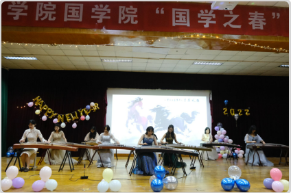 国学院成功举办2022年“国学之春”元旦晚会