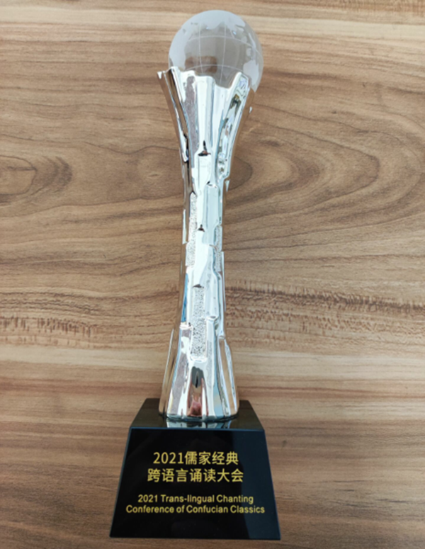 威尼斯官网荣获2021儒家经典跨语言诵读大会“优秀双语传诵人”称号