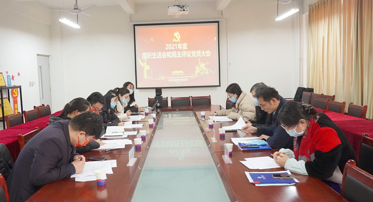 威尼斯官网护理与健康学院党总支召开2021年度专题组织生活会