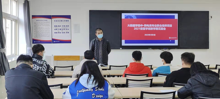 国际交流 ｜ 中韩电竞2021级留学生见面会