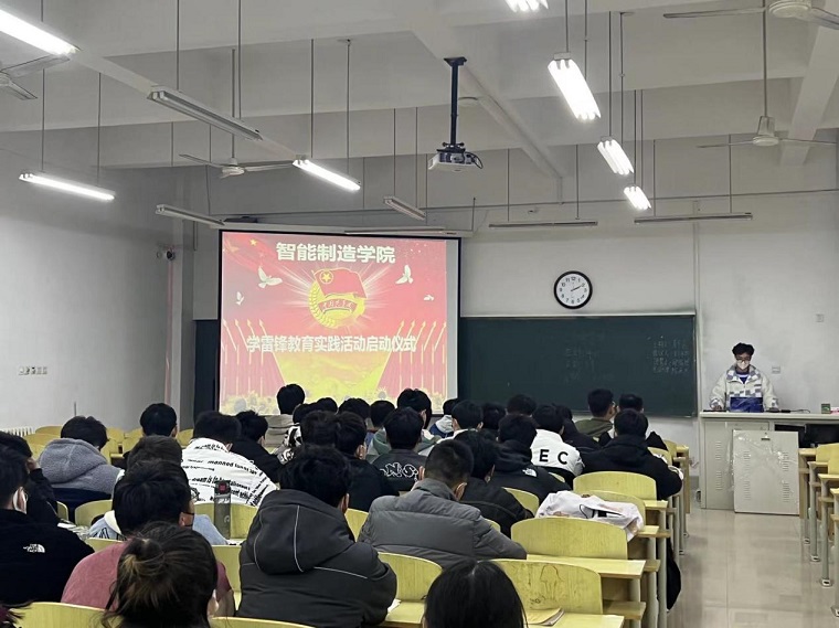 践行雷锋精神，争做合格“小黄锋”  ——智能制造学院举行学雷锋教育实践活动启动仪式