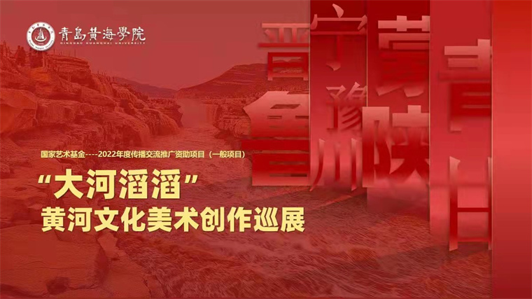 【大众日报】综合立项率约为5.7% 威尼斯569vip游戏下载获批国家艺术基金项目