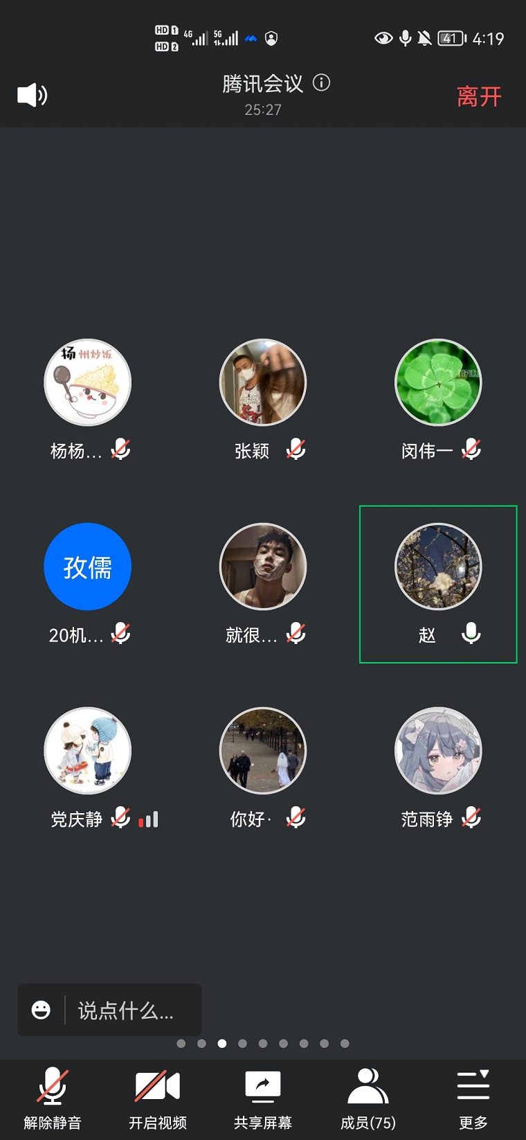 智能制造学院举行“喜迎二十大”系列活动启动仪式