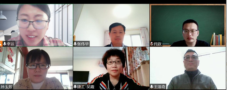 建筑工程学院工程管理课程组线上教研不停歇