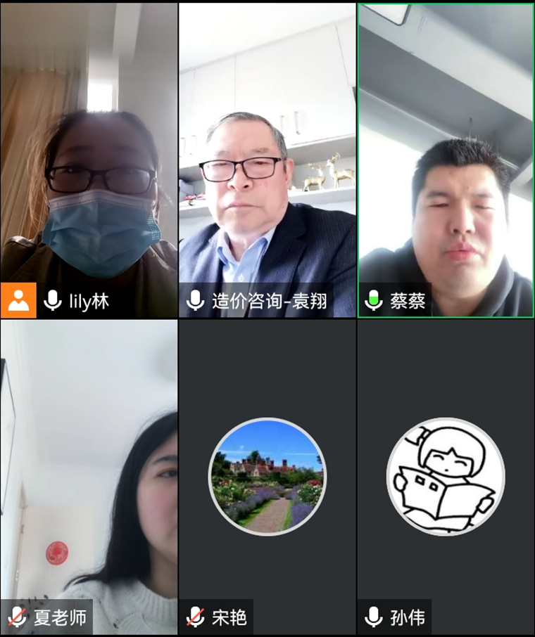 建筑工程学院线上调研福莱一点通造价软件