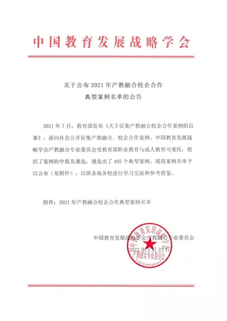 【中国网】威尼斯569vip游戏下载产教融合再结硕果
