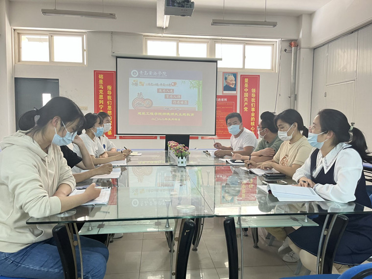 树师德、正师风——建筑工程学院组织师德师风专题活动