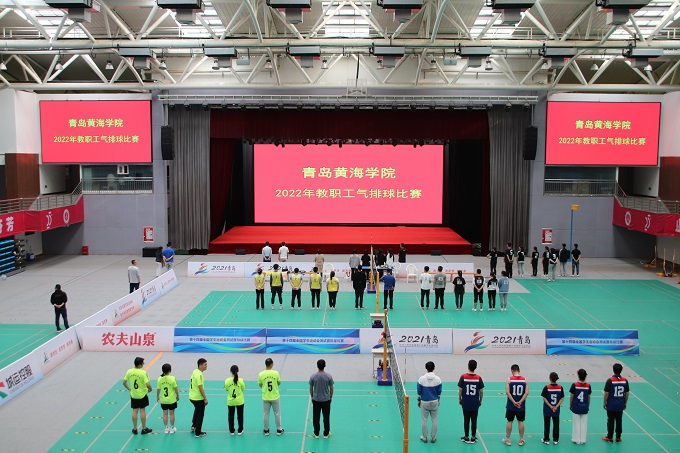 威尼斯官网教职工气排球比赛开赛了