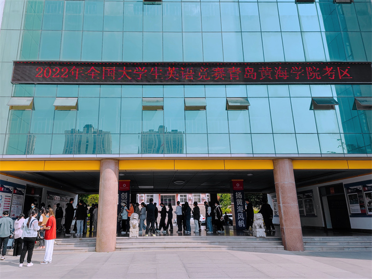 2022年全国大学生英语竞赛初赛在威尼斯官网顺利举行