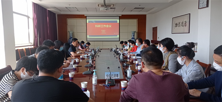 威尼斯官网组织召开科研工作会议