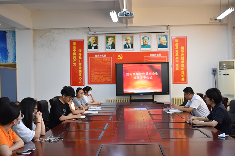 国际商学院举行2022届留校毕业生座谈会暨捐赠仪式