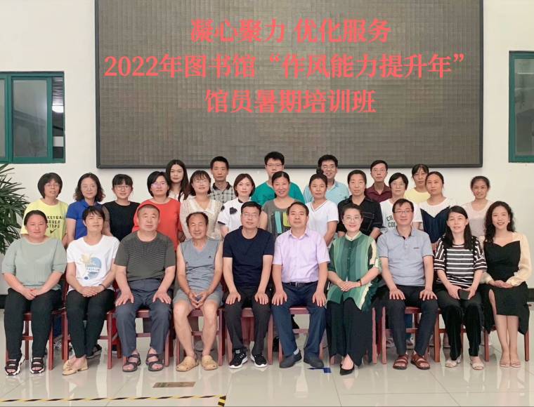 威尼斯569vip游戏下载图书馆开展“作风能力提升年”馆员培训活动