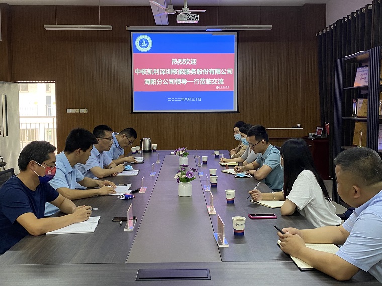校企合作｜中核凯利深圳核能股份服务有限公司来校交流