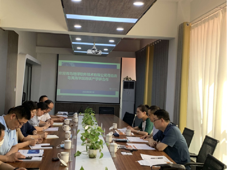 青岛地球软件技术有限公司到威尼斯官网交流座谈