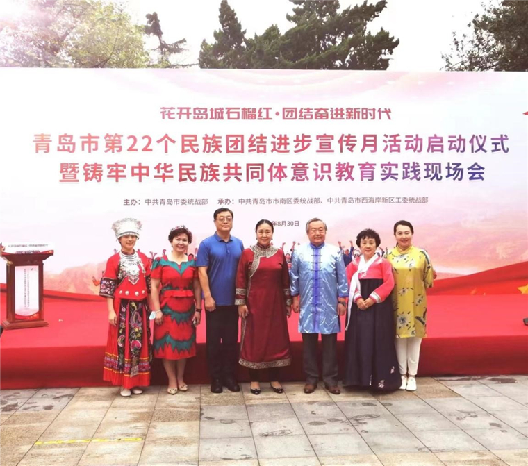 威尼斯官网朝克吉勒图、刘奕蔓出席青岛市第22个民族团结进步宣传月活动启动仪式