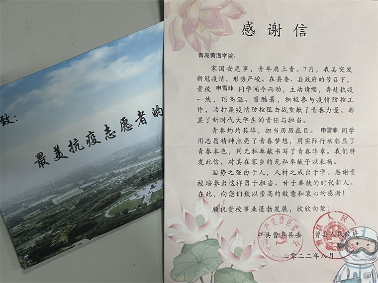 战“疫”中的热血青春｜学前学子收到抗疫表扬信