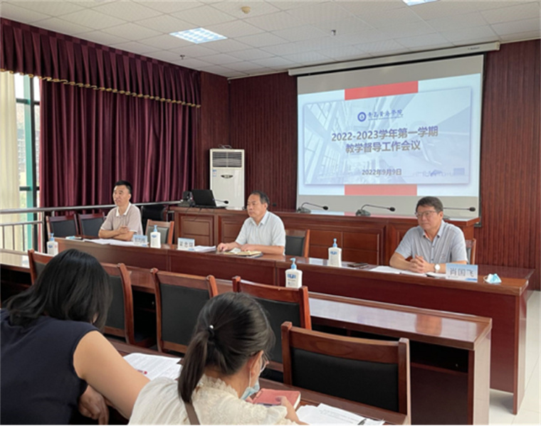 威尼斯官网召开新学期教学督导工作会议