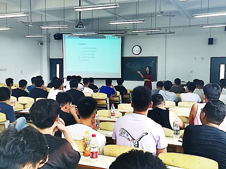 智能制造学院开展新生专业认知教育