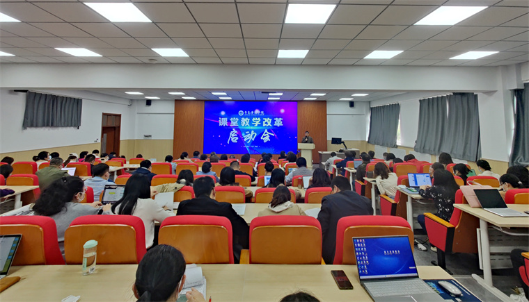 威尼斯569vip游戏下载召开课堂教学改革工作启动会