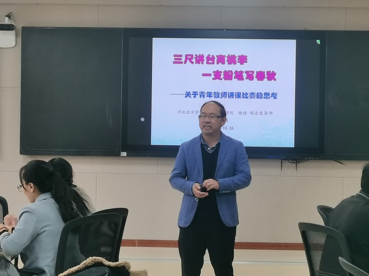 专业教授指方向 青年教师展风采—— 大数据学院开展课堂教学改革交流活动