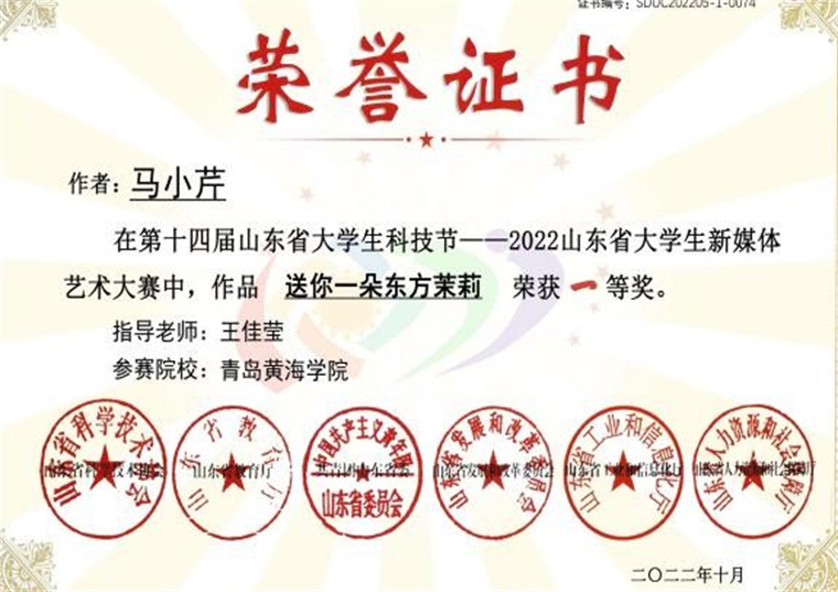 学前教育学院师生在新媒体艺术大赛中获佳绩