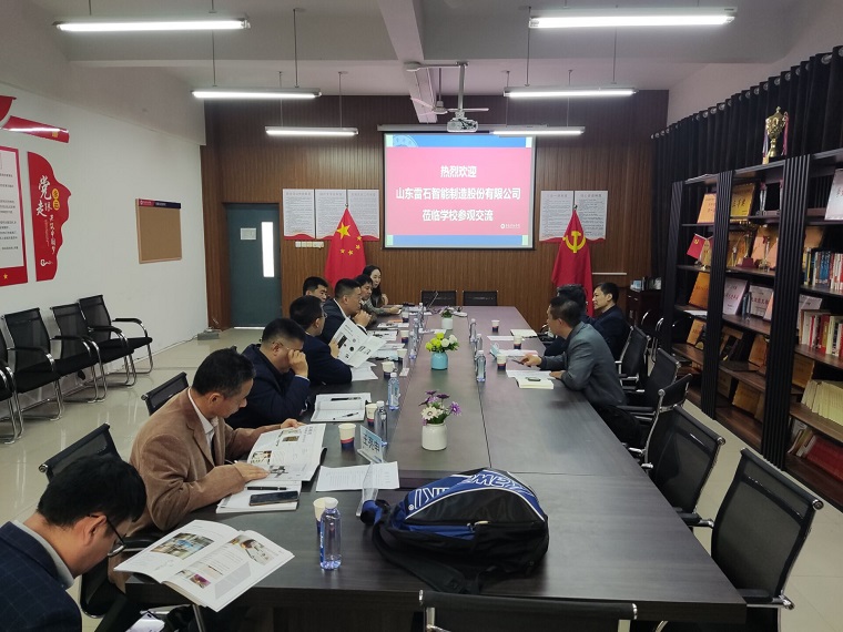 山东雷石智能制造股份到威尼斯官网交流