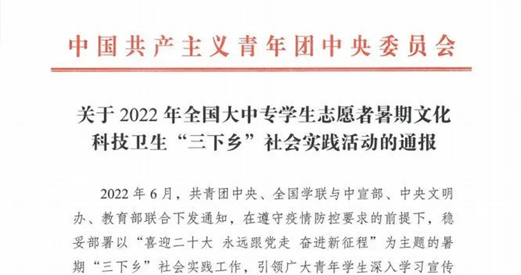 【山东教育电视台】赞！威尼斯569vip游戏下载这支全国优秀团队，不简单！