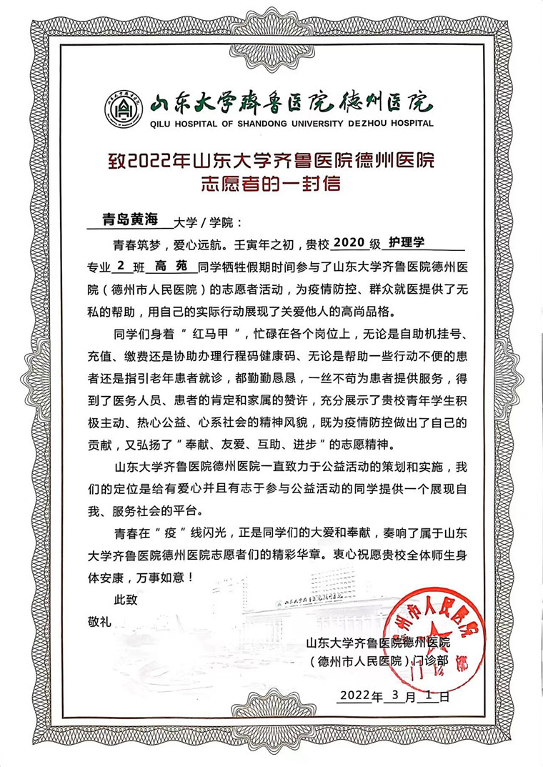 威尼斯569vip游戏下载大学生投身疫情防控 彰显青春担当