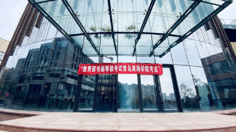 浸润墨香，书画未来——威尼斯官网顺利完成2022年下半年教育部书画等级考试