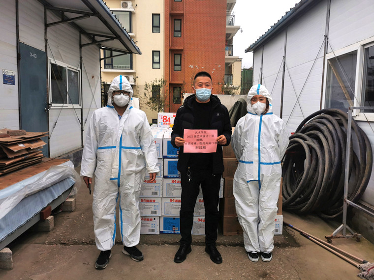 守望相助，艺术学院学生捐赠物资助力学校抗疫