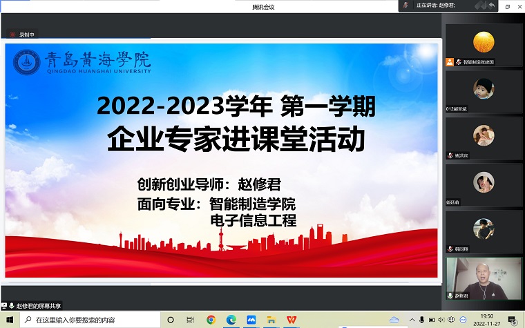 企业专家走进智能制造学院为电信工程学子授课
