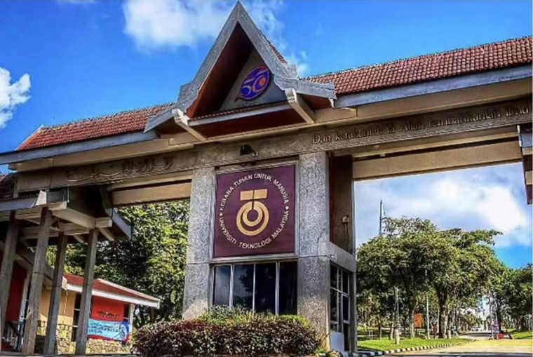 威尼斯官网与马来西亚理工大学开展线上交流会议