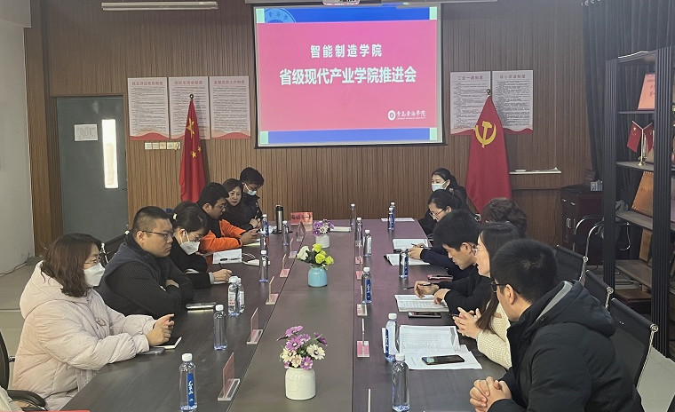 校企合作｜智能制造学院组织校企座谈交流会