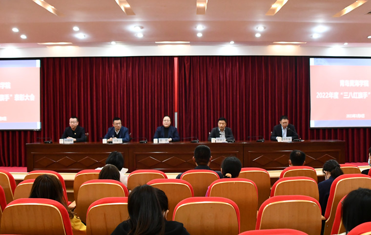 柔肩担重任  巾帼绽芳华——威尼斯官网举行“三八红旗手”表彰大会