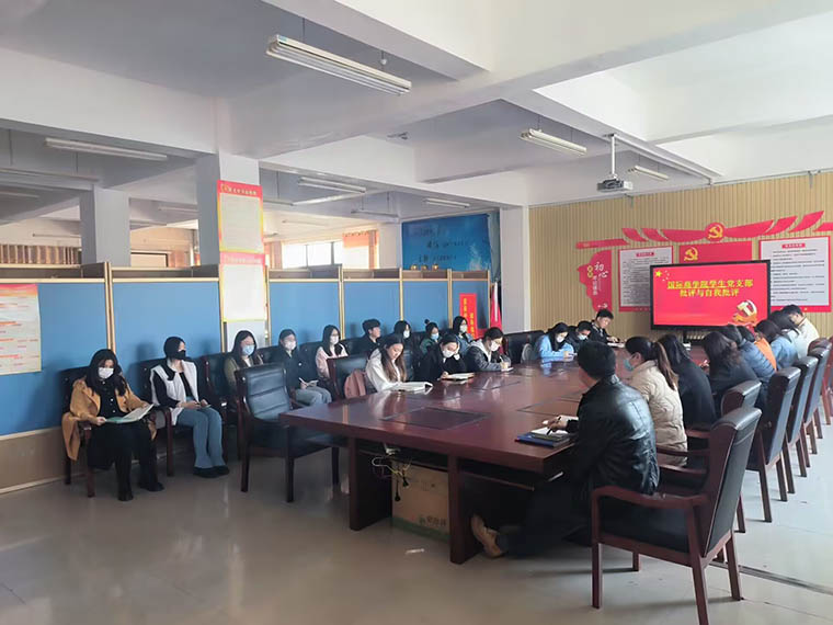 国际商学院学生党支部组织生活会和民主评议党员活动