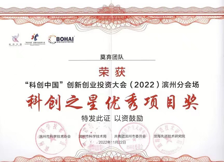 威尼斯569vip游戏下载创新创业团队喜获大奖