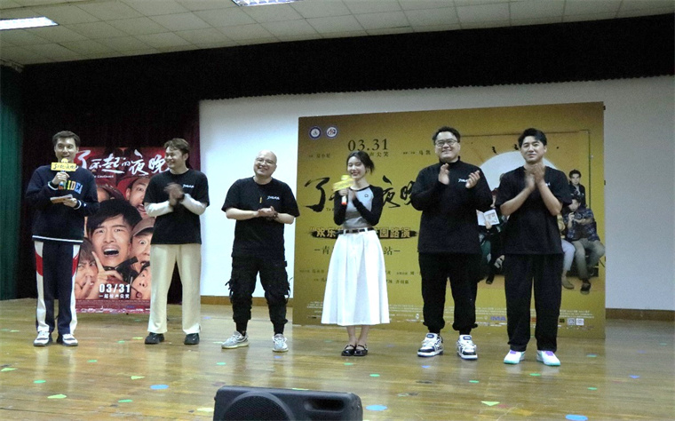 明星来啦！电影《了不起的夜晚》剧组走进威尼斯569vip游戏下载