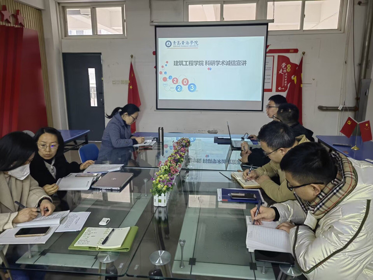 建筑工程学院组织科研学术诚信宣讲系列活动