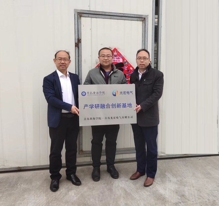 访企拓岗|大数据学院赴青岛光宏电气有限公司共商合作大数据学院 