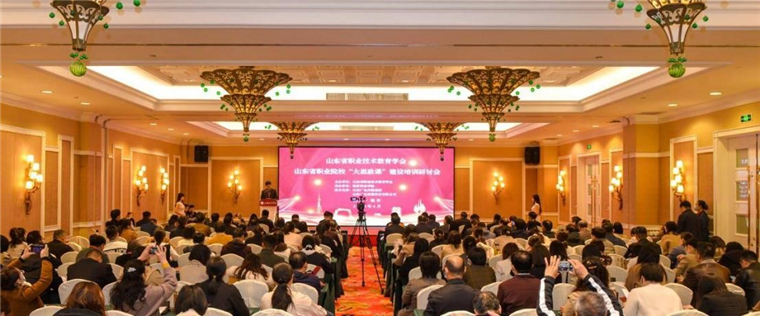 马克思主义学院教师参加山东省职业院校“大思政课”建设培训会