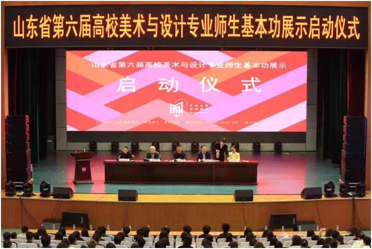 艺术学院在山东省第六届高校美术与设计专业师生基本功展示活动中喜获佳绩
