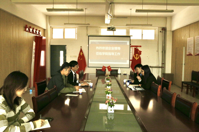 山东水总有限公司来我院洽谈校企合作事宜