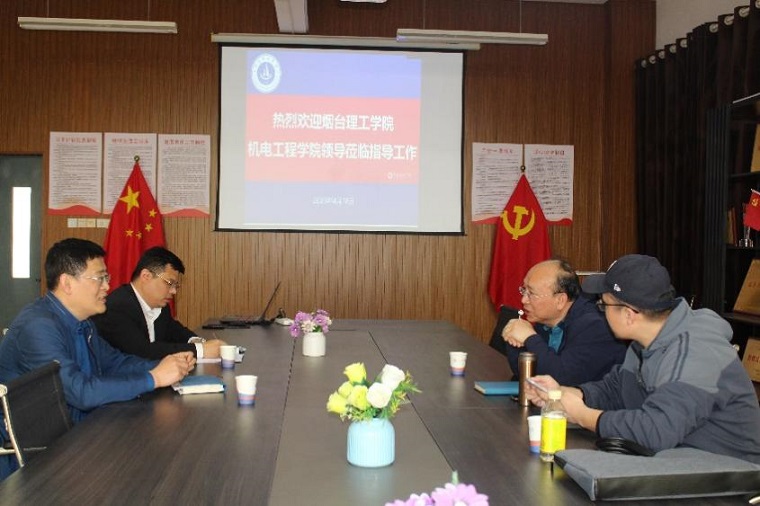 烟台理工学院机电工程学院领导来威尼斯官网交流学习
