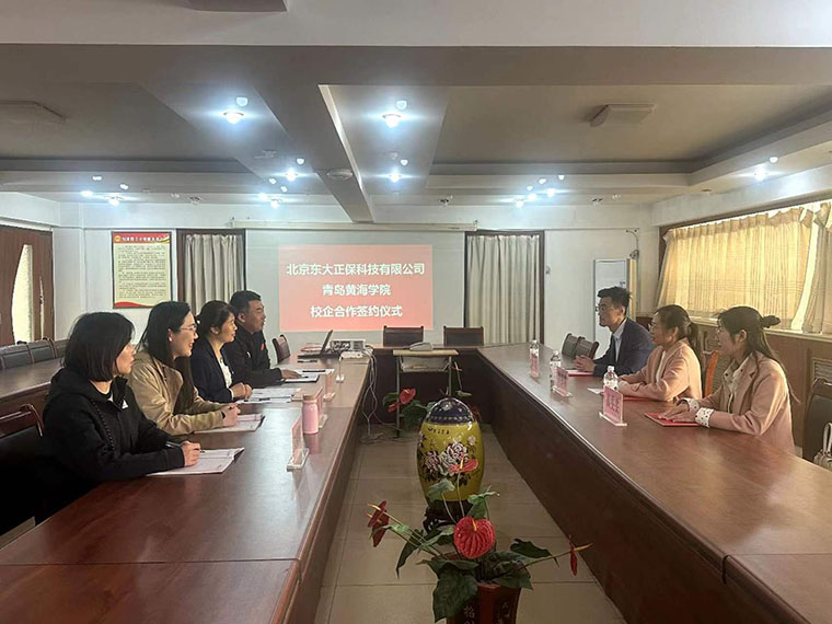 国际商学院与北京东大正保科技有限公司签署校企合作协议