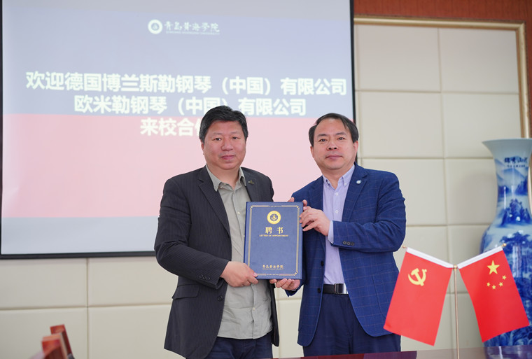 威尼斯569vip游戏下载与欧米勒（钢琴）中国有限公司举行聘任及授牌仪式