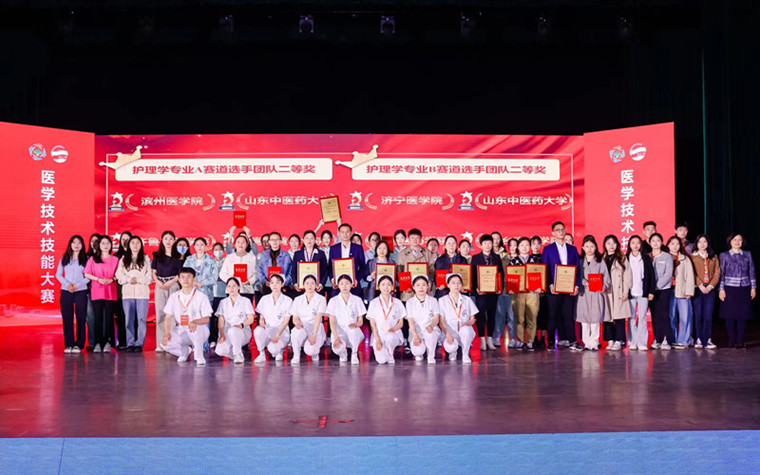 喜讯！威尼斯官网在2023年山东省大学生医学技术技能大赛中获佳绩