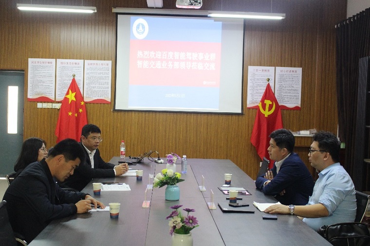 百度智能驾驶来校交流 推进校企合作走深走实