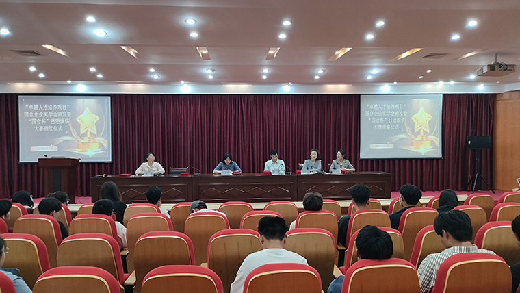 国际商学院国合企业奖学金颁发暨“国合杯”日语演讲大赛颁奖仪式圆满成功