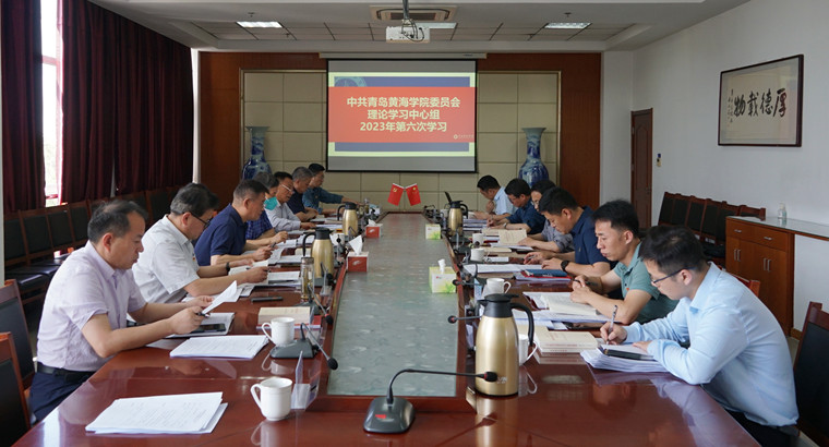 威尼斯官网召开党委理论学习中心组专题学习会暨党委会