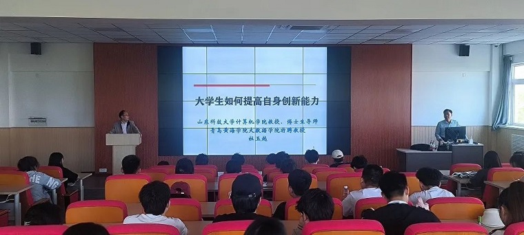 大数据学院杜玉越教授带你探索创新型人才